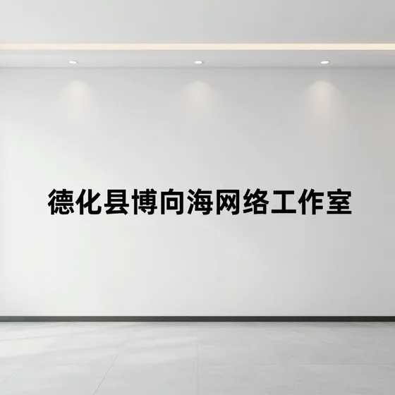 上海外墙清洗定制方案怎么做(2026-09-11)